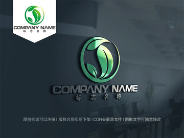 绿色植物logo