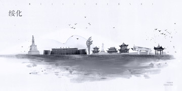绥化