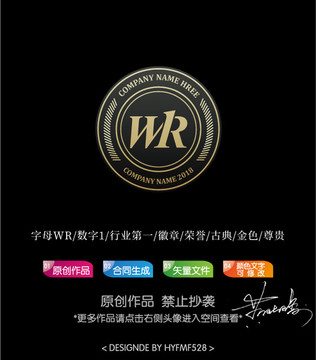 WR字母logo标志设计