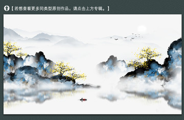 水墨意境山水装饰画