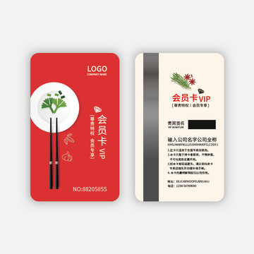 餐饮会员卡