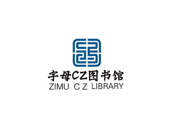 字母CZ图书馆