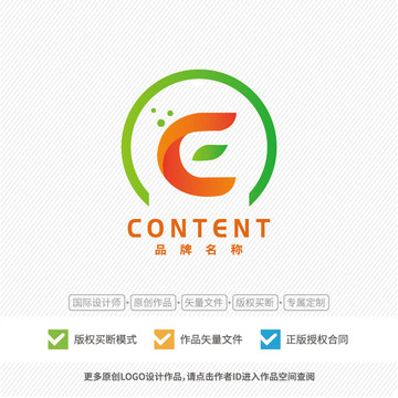 E字母互联网logo