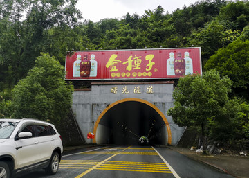 隧道广告
