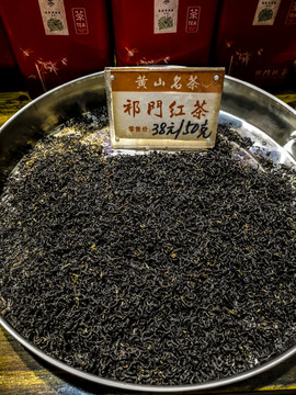 祁门红茶
