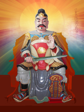 太岁谢太大将军