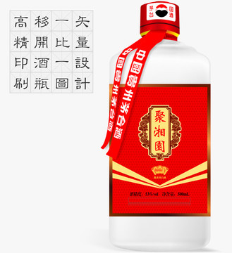 聚湘园白酒设计