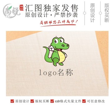 卡通鳄鱼可爱的鳄鱼logo