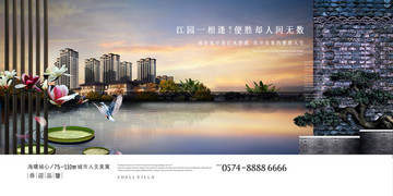 中式现代别墅地产广告