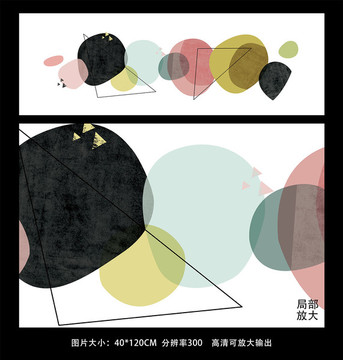 高清横板北欧抽象装饰画素材