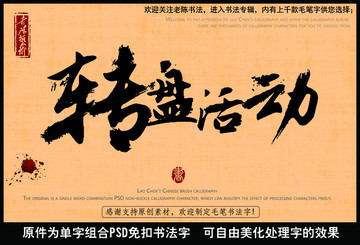 转盘活动