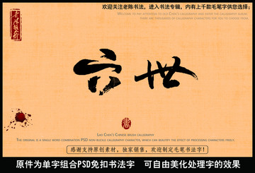 六世