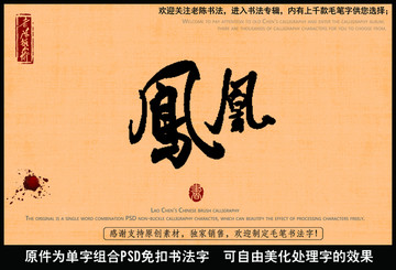 凤凰