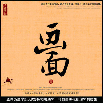 画面