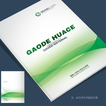 环保