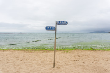 青岛第二海水浴场