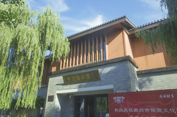 中国儒学馆景观