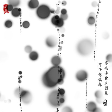 水墨元素