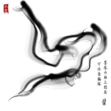 水墨元素