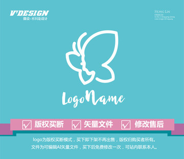 蝶变蝴蝶logo整形美容