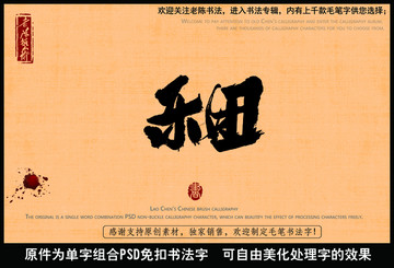 乐丑