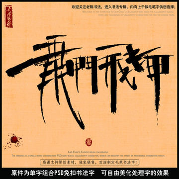 舞门盔甲