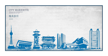泰州
