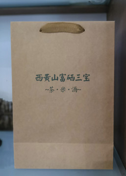 富硒产品包装