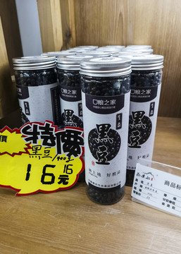 黑豆包装