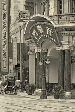 上海百乐门