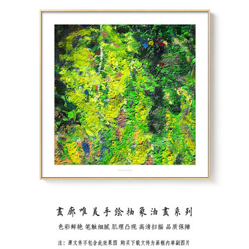 抽象油画装饰画