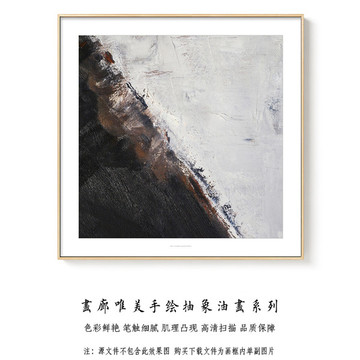 抽象油画装饰画