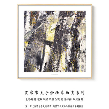 抽象油画装饰画