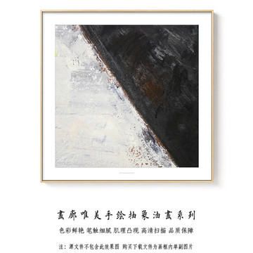 抽象油画装饰画