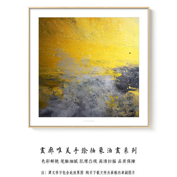 抽象油画装饰画