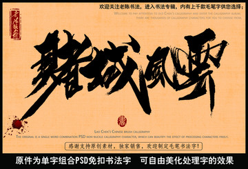赌城风云