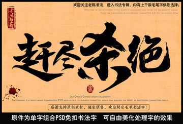 赶尽杀绝