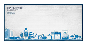 宣城