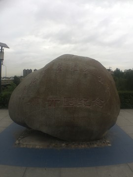夜景风景河边西安公园
