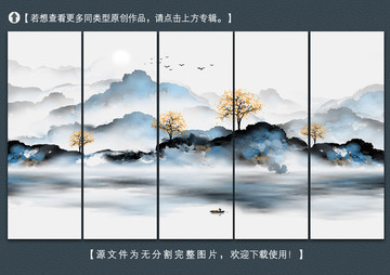 意境水墨山水装饰画