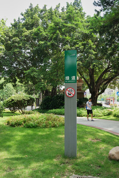 绿道指示牌