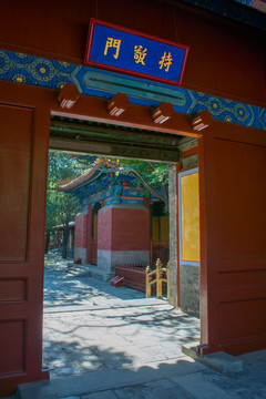 北京孔庙持敬门
