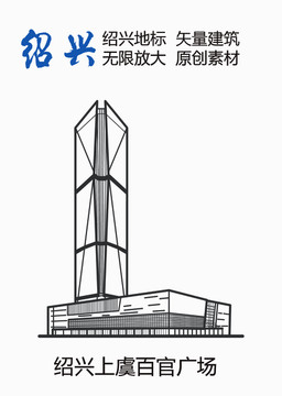 绍兴上虞百官广场绍兴地标