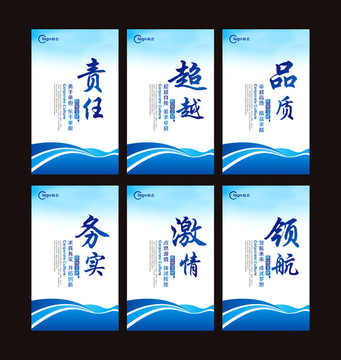 企业文化标语海报