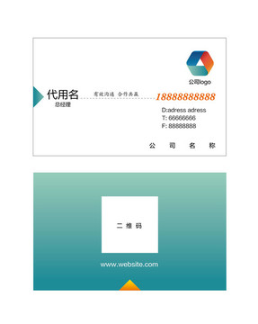 高端大气名片