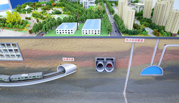 城市地下空间模型