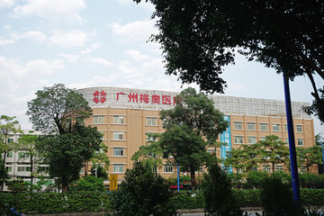广州梅奥医院