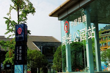 离堆公园地铁站