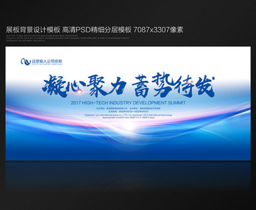 科技