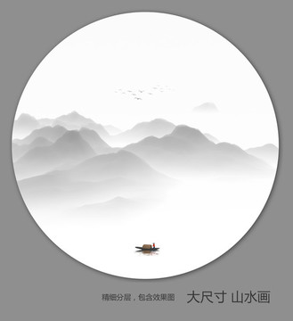 水墨画
